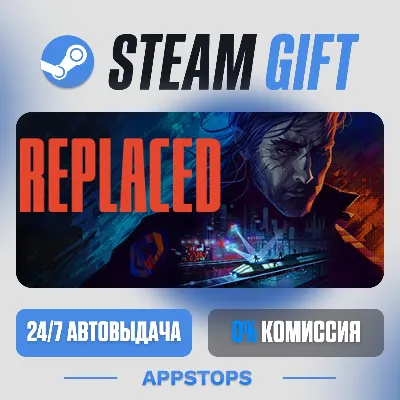 💣 REPLACED Steam Gift · АВТОДОСТАВКА · РОССИЯ + СНГ