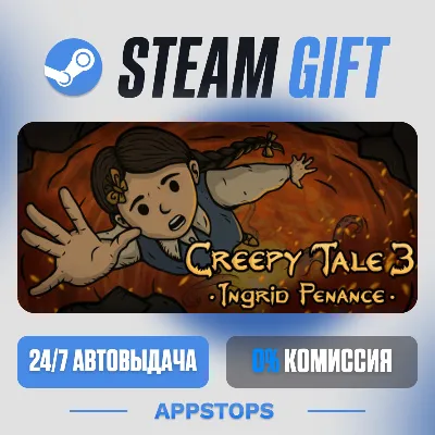 💣 Creepy Tale 3: Ingrid Penance Steam Gift · АВТОДОСТАВКА · РОССИЯ + СНГ