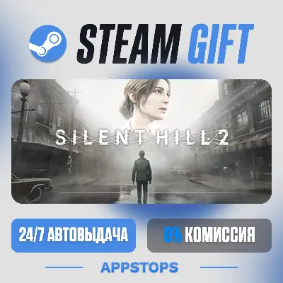 💣 SILENT HILL 2 Steam Gift · АВТОДОСТАВКА · РОССИЯ + СНГ