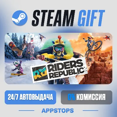 💣 Riders Republic Steam Gift · АВТОДОСТАВКА · РОССИЯ + СНГ