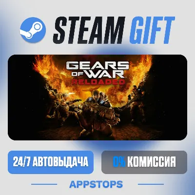 💣 Gears of War: Reloaded Steam Gift · АВТОДОСТАВКА · РОССИЯ + СНГ