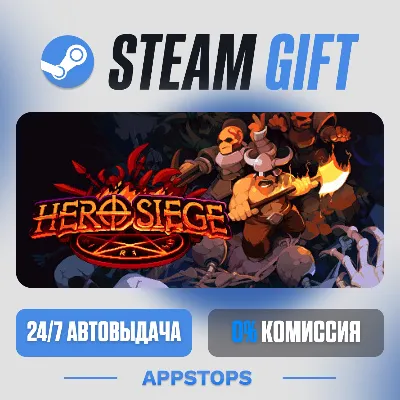 💣 Hero Siege Steam Gift · АВТОДОСТАВКА · РОССИЯ + СНГ