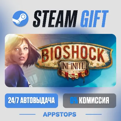 💣 BioShock Infinite Steam Gift · АВТОДОСТАВКА · РОССИЯ + СНГ