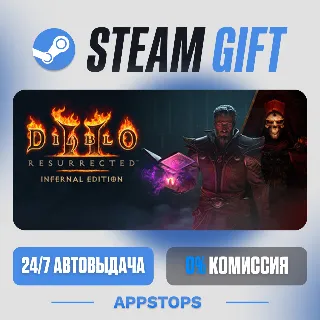 💣 Diablo II: Resurrected — издание Infernal Steam Gift · АВТОДОСТАВКА · РОССИЯ + СНГ