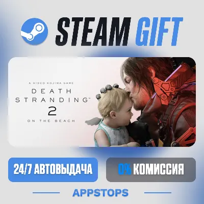 💣 DEATH STRANDING 2: ON THE BEACH Steam Gift · АВТОДОСТАВКА · РОССИЯ + СНГ