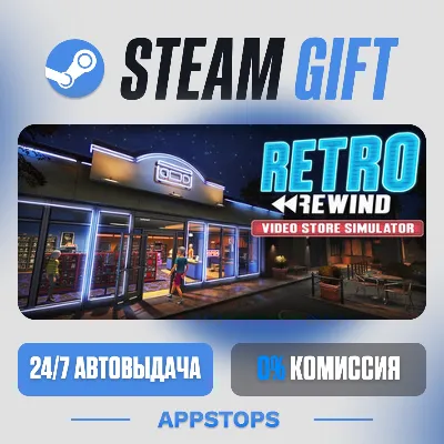 💣 Retro Rewind - Video Store Simulator Steam Gift · АВТОДОСТАВКА · РОССИЯ + СНГ