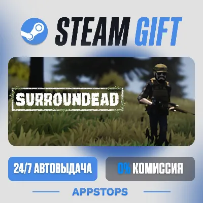 💣 SurrounDead Steam Gift · АВТОДОСТАВКА · РОССИЯ + СНГ