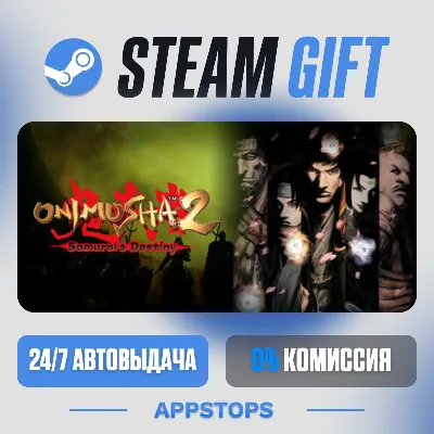 💣 Onimusha 2: Samurai's Destiny Steam Gift · АВТОДОСТАВКА · РОССИЯ + СНГ