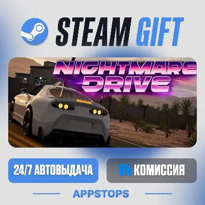 💣 Nightmare Drive Steam Gift · АВТОДОСТАВКА · РОССИЯ + СНГ