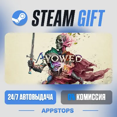 💣 Avowed Steam Gift · АВТОДОСТАВКА · РОССИЯ + СНГ