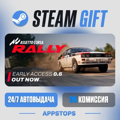 💣 Assetto Corsa Rally Steam Gift · АВТОДОСТАВКА · РОССИЯ + СНГ