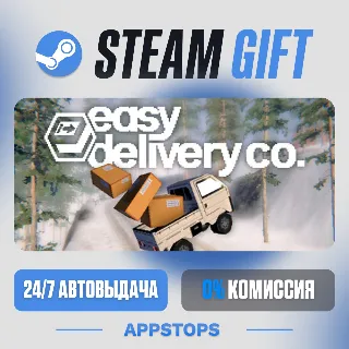 💣 Easy Delivery Co. Steam Gift · АВТОДОСТАВКА · РОССИЯ + СНГ