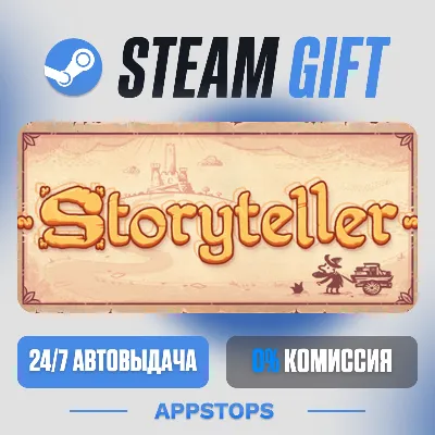💣 Storyteller Steam Gift · АВТОДОСТАВКА · РОССИЯ + СНГ