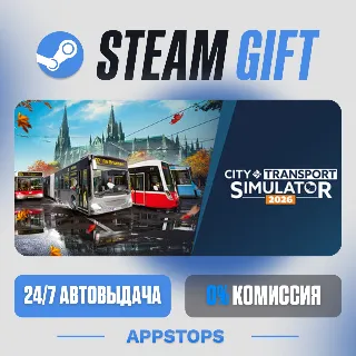 💣 City Transport Simulator 2026 - Bus & Tram Steam Gift · АВТО · РОССИЯ + СНГ