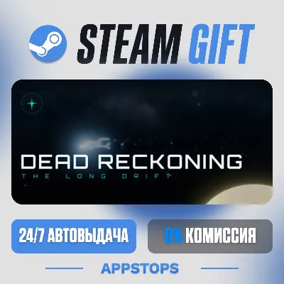 💣 Dead Reckoning: The Long Drift Steam Gift · АВТОДОСТАВКА · РОССИЯ + СНГ