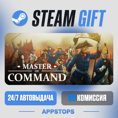 💣 Master of Command Steam Gift · АВТОДОСТАВКА · РОССИЯ + СНГ