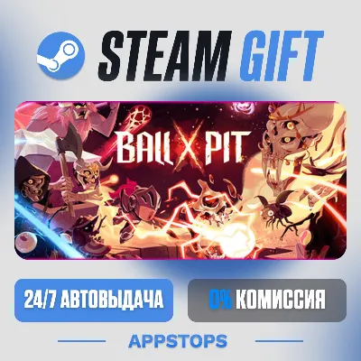 💣 BALL x PIT Steam Gift · АВТОДОСТАВКА · РОССИЯ + СНГ