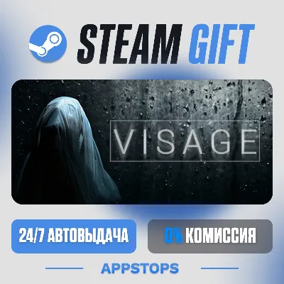 💣 Visage Steam Gift · АВТОДОСТАВКА · РОССИЯ + СНГ