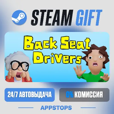💣 Backseat Drivers Steam Gift · АВТОДОСТАВКА · РОССИЯ + СНГ