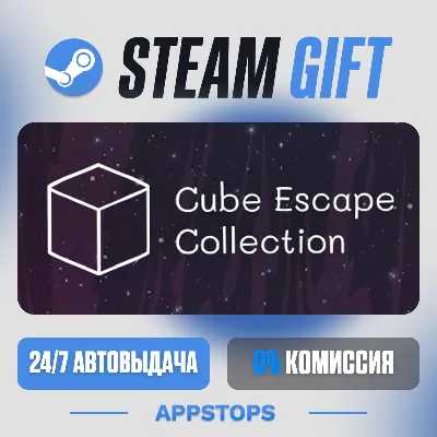 💣 Cube Escape Collection Steam Gift · АВТОДОСТАВКА · РОССИЯ + СНГ