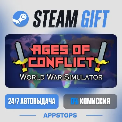💣 Ages of Conflict: World War Simulator Steam Gift · АВТОДОСТАВКА · РОССИЯ + СНГ