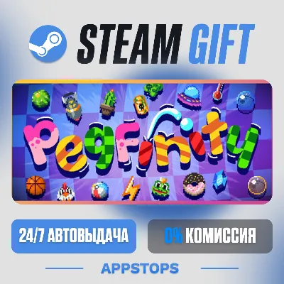 💣 Pegfinity Steam Gift · АВТОДОСТАВКА · РОССИЯ + СНГ