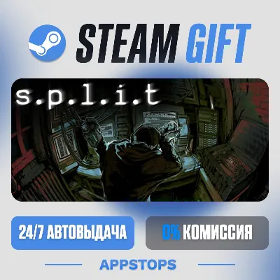 💣 s.p.l.i.t Steam Gift · АВТОДОСТАВКА · РОССИЯ + СНГ
