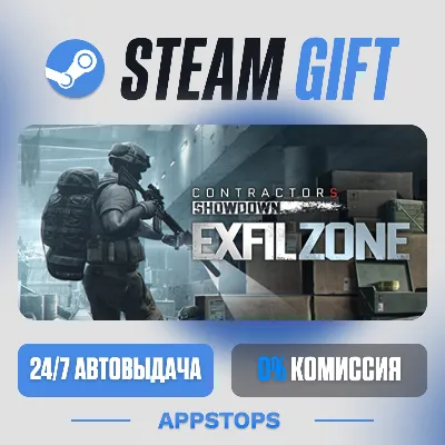 💣 Contractors Showdown : ExfilZone Steam Gift · АВТОДОСТАВКА · РОССИЯ + СНГ