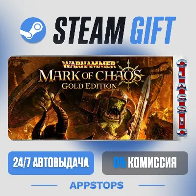 💣 Warhammer: Mark of Chaos - Gold Edition (Classic) Steam Gift · АВТО · РОССИЯ + СНГ