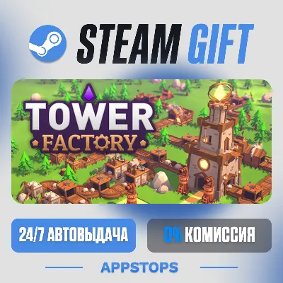💣 Tower Factory Steam Gift · АВТОДОСТАВКА · РОССИЯ + СНГ