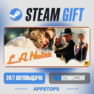 💣 L.A. Noire Steam Gift · АВТОДОСТАВКА · РОССИЯ + СНГ