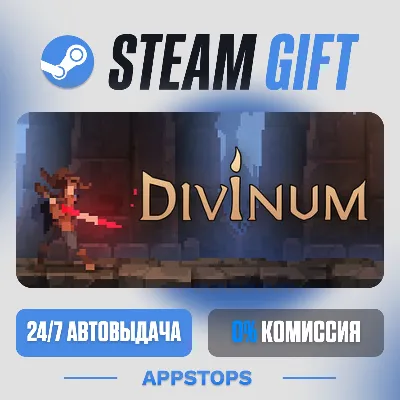 💣 Divinum Steam Gift · АВТОДОСТАВКА · РОССИЯ + СНГ