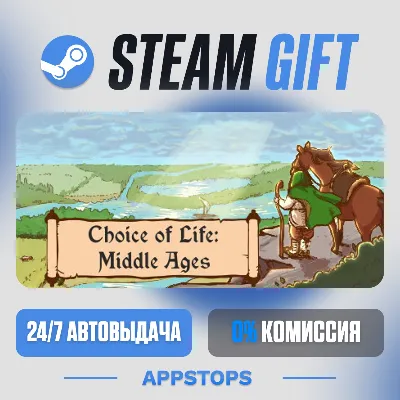 💣 Choice of Life: Middle Ages Steam Gift · АВТОДОСТАВКА · РОССИЯ + СНГ