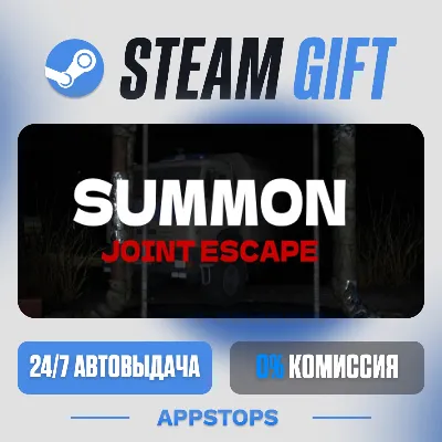 💣 Повестка: Совместный побег Steam Gift · АВТОДОСТАВКА · РОССИЯ + СНГ