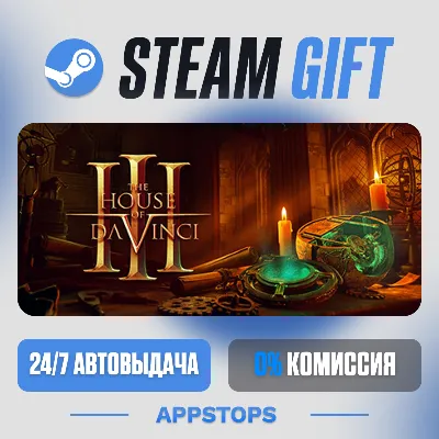 💣 The House of Da Vinci 3 Steam Gift · АВТОДОСТАВКА · РОССИЯ + СНГ