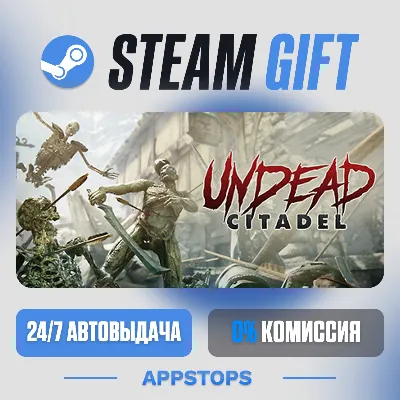 💣 Undead Citadel Steam Gift · АВТОДОСТАВКА · РОССИЯ + СНГ