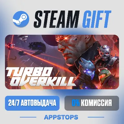 💣 Turbo Overkill Steam Gift · АВТОДОСТАВКА · РОССИЯ + СНГ