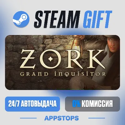 💣 Zork: Grand Inquisitor Steam Gift · АВТОДОСТАВКА · РОССИЯ + СНГ
