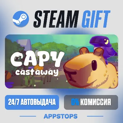 💣 Capy Castaway Steam Gift · АВТОДОСТАВКА · РОССИЯ + СНГ