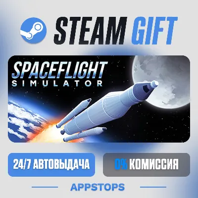 💣 Spaceflight Simulator Steam Gift · АВТОДОСТАВКА · РОССИЯ + СНГ