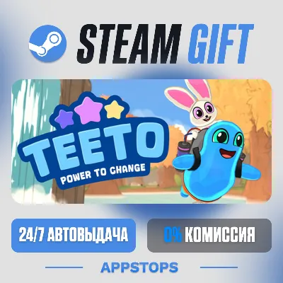 💣 Teeto Steam Gift · АВТОДОСТАВКА · РОССИЯ + СНГ