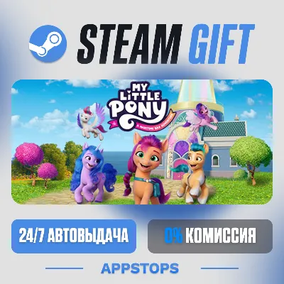 💣 MY LITTLE PONY: Приключение в бухте Мэритайм  Steam Gift · АВТО · РОССИЯ + СНГ