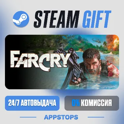 💣 Far Cry® Steam Gift · АВТОДОСТАВКА · РОССИЯ + СНГ