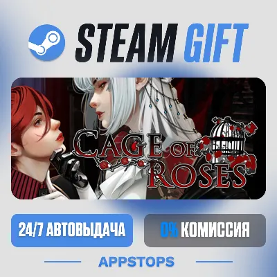 💣 Cage of Roses Steam Gift · АВТОДОСТАВКА · РОССИЯ + СНГ