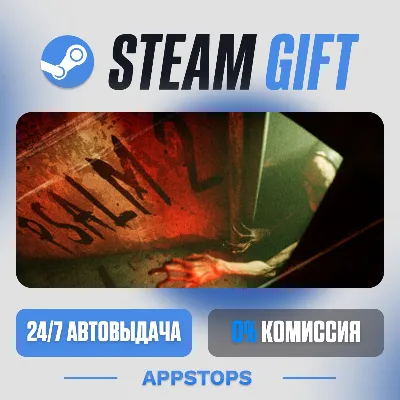💣 Psalm 2 Steam Gift · АВТОДОСТАВКА · РОССИЯ + СНГ