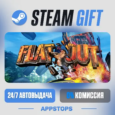 💣 FlatOut Steam Gift · АВТОДОСТАВКА · РОССИЯ + СНГ