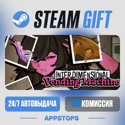 💣 Interdimensional Vending Machine Steam Gift · АВТОДОСТАВКА · РОССИЯ + СНГ