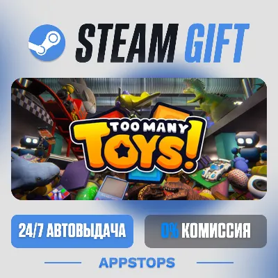 💣 Too Many Toys! Steam Gift · АВТОДОСТАВКА · РОССИЯ + СНГ