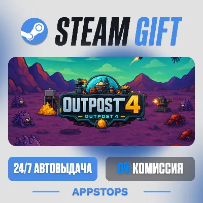 💣 outpost4 Steam Gift · АВТОДОСТАВКА · РОССИЯ + СНГ