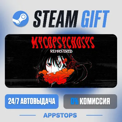 💣 Mycopsychosys: Remastered Steam Gift · АВТОДОСТАВКА · РОССИЯ + СНГ